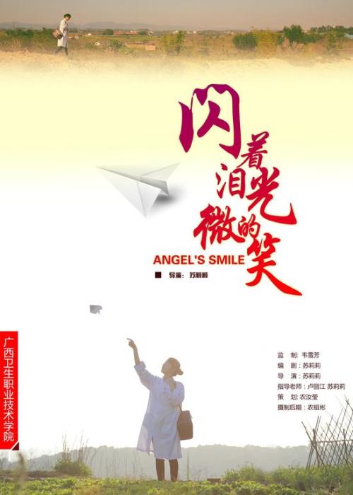 布列塔尼-卢瓦尔大学student card